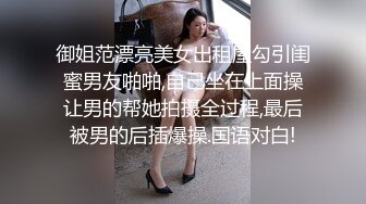 ⚫️⚫️猎奇稀缺重磅！国产瀚蓝社，肥臀眼镜学生妹【涵蓝】姜罚捆绑SP，屁股被打的青紫红肿，国对对话1