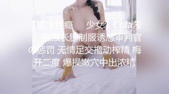 [MP4/2.7G]綠帽奴與騷浪翹臀女友公寓激烈啪啪邀單男3P淫樂／粉乳嫩穴眼鏡妹乖巧聽話穿白絲與男友無套激情性愛 720p