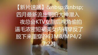 [MP4/ 426M] 黑丝妹妹摇着屁股想被操，抹上精油，后入狠狠干，巨臀骑乘位猛砸