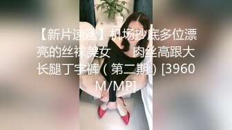 奔馳哥的迷人母狗小情婦，舔狗壹樣，坐在副駕駛伸進短裙裏扣茓108P+3V