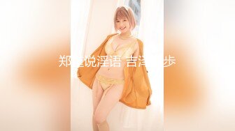 【小何极品探花】兄弟俩新人搞偷拍，清新漂亮小姐姐约来想3P，白皙翘臀诱惑力十足