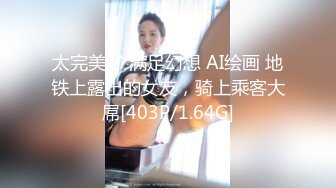 真实反差大学生！土豪重金定制，舞蹈系女孩，邻家眼镜小妹，大尺度紫薇裸拍，茂密森林一字马 (2)