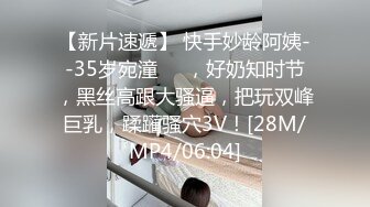 [MP4/ 710M]&nbsp;&nbsp;约到好身材漂亮妹子吃饱喝足带到家里揉捏爱抚品尝，奶子浑圆挺翘丰腴肉感啪啪