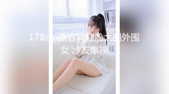 开档黑丝小女仆✿清纯性感学妹，平时生活中的傲娇女神，内心渴望被当成妓女一样狠狠羞辱，被草的啊啊叫[328M/MP4/09:30]