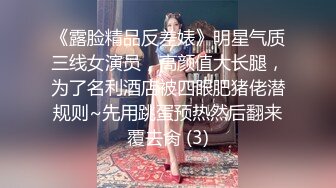 顶流福利姬 青春无敌 大波白虎SS级完美露脸高颜清纯女神【喵小吉】高价私拍，碧蓝航线-大凤