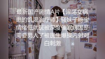 微胖眼镜小妞两腮胖都都❤️性爱私拍完整版 (4)