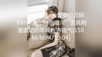 [MP4/ 669M] 浪利战神网约极品大长腿外围女，坐在身上揉捏奶子，超近距离视角交