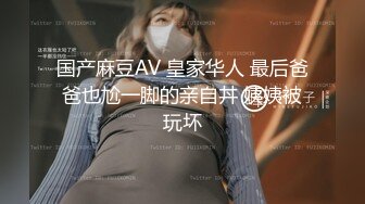 ★☆《重磅核弹稀缺资源》★☆前方高能预警！推特超高颜值无药纯天然T【羊咩咩】露脸私拍福利，各种淫荡行为直男最爱