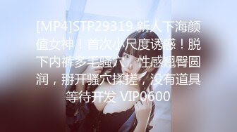 [MP4/470M]1/10最新 抖音网红美女性感花臂小姐姐撩男一把手沙发草到床上VIP1196