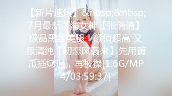 【新片速遞】 御姐范极品颜值女神！外表冷艳玩起来很骚！性感渔网袜，翘起美臀掰穴，手指猛扣全是淫水[920MB/MP4/01:57:13]