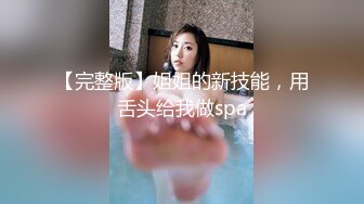 好几个小年轻在民宿聚众淫乱！女生全都被干了 排队轮奸壮观~【好女孩】