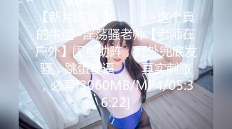 [MP4/ 608M]女友大家闺秀颜值颇高 床上主动放荡骚气 下的厅堂 上得了床