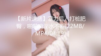 2024举牌定制，邻家乖乖女眼镜妹【小芸】高价私拍，露出道具紫薇丝足吃鸡爪弹足交啪啪野战花样真挺多1