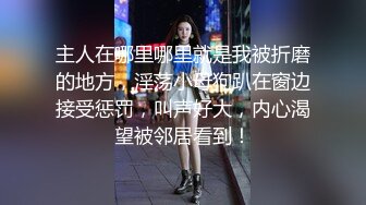 10个眼镜9个骚清纯温婉的外表下竟然如此反差，被金主爸爸带到酒店无套爆操，小小年纪已经是个小骚货