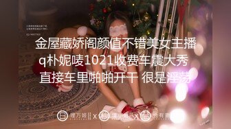 半醉半醒的丰满可爱00后小女友 蒙着眼睛给操了 可惜不让内射