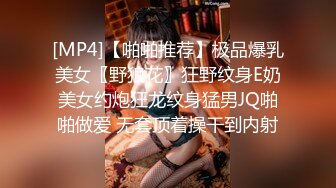 [MP4/ 569M] 穿情趣装的极品小少妇，奶大臀圆全程露脸被小哥无情爆草，各种抽插射进小嫩逼