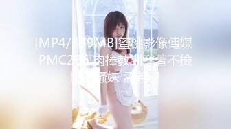 [MP4/ 676M] 颜值不错的女同姐妹花，让大姐吃奶子舔逼，亲着小嘴摸骚逼，穿上假鸡巴内裤爆草抽插