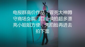 12月最新私拍 极品露脸女神究极泄密！爆炸无敌美巨臀极品网红小姐姐【悠悠花】道具紫薇，这屁股简直让人欲罢不能 (5)