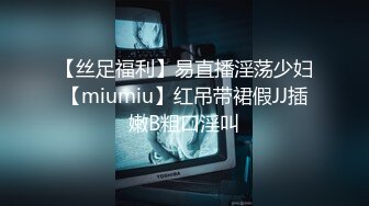 [MP4/889M]8/6最新 媚姐180大长腿女神苹果嫩穴淫水超多肏起来汁VIP1196