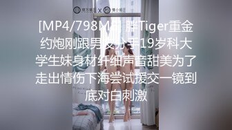 [MP4/ 652M] 02年超嫩唇钉萌妹3P激情今日首秀连体网袜，情趣椅子上骑乘边交，各种姿势换着操，搞得妹子想要尿尿