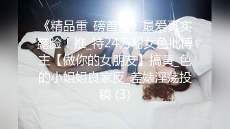 【小包子妹妹】极品学生妹花季少女~宿舍玩4P无套啪啪~自慰，主打的就是一个嫩~不常见，收藏吧 (3)