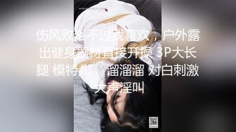 【同款双闺蜜??请战群交操】推特极品反差婊『小妮子』携双闺蜜极限露出 户外全裸 野战跪舔 黑丝啪啪 高清720P原版