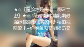 STP29536 ?极品女神? 校园公交车调戏强上男老师▌安娜▌鲜嫩白虎淫器吞没阴茎 用力顶撞宫蕊 劲射口爆尤物性感小嘴