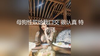 绿奴第一视角 来自新婚妻子与奸夫的调教，极品美妻穿婚纱装与奸夫在你面前做爱并调教你