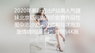 0631骚老婆路边发骚  当妓值钱吗？