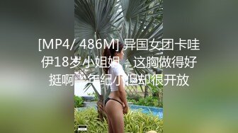 [MP4/ 591M] 豐滿肥美38歲輕熟阿姨愛約啪,酒店勾搭前臺小夥,雙腿肥肥的能夾死人