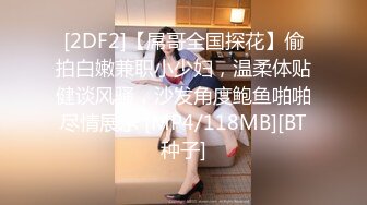 [MP4/5.2GB]米菲兔寂寞少妇勾引装修师傅 金鳞岂是池中物 峰回路转调教女同