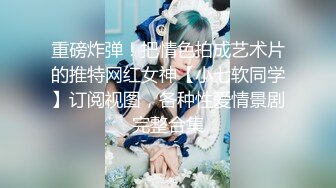 【新片速遞】&nbsp;&nbsp; 【极品❤️淫娃学妹】鸡教练✨ 兔女郎Cos初音兔子洞 危险挑战之找到属于你的洞口 爆艹少女 精液射满兔子小穴[546MB/MP4/32:51]