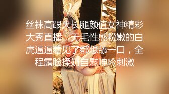 这么肤白貌美气质佳、胸大臀翘颜值高的老婆也舍得带出去玩3P，极品！