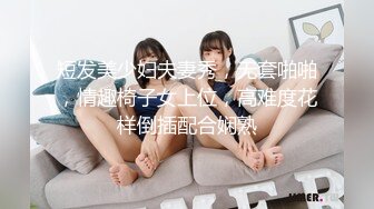 【抖音福利】苗条少妇6万粉丝【刘女士】性爱啪啪扣穴自慰特写，风情万种勾人的小少妇一个！ (3)