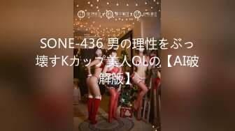 【硬核❤️淫啪大神】Make性专家 广州白嫩女神遭4P轮奸 身体痉挛白浆横飞高潮迭起 骚浪淫叫肉便器母狗