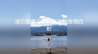 [MP4/132MB]《精品泄密》反差骚母狗刘娅婷不雅自拍流出，婚前婚后各种撩骚，露脸自慰流白浆