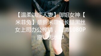 【新片速遞】&nbsp;&nbsp;✨【Stripchat】大眼萌妹反差婊女主播「Monica」性感白丝M腿自慰吐舌头很懂撩人【自压水印】[1.25GB/MP4/46:18]