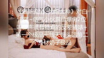 极品NTR绿帽大神『依贝子夫妻』 聚众淫交3P群P淫乱派对~各种啪啪露出调教，在老公眼前被单男调教轮着爆操2 (1)