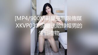 [MP4]STP27960 國產AV 麻豆傳媒 MKYNG005 夏日夜總會 鑽入女兒的蜜窩 白思吟 VIP0600