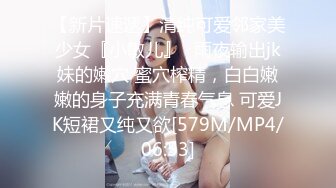 [MP4/ 291M] 火爆新人白虎网红米胡桃JK制服少女被爸爸干到中出内射 淫语不断