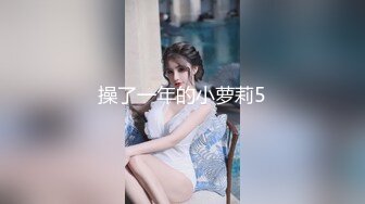 最新5月无水首发福利！推特极品四有网黄女神【小喵呜】喜欢露出，还有3P群P聚众Y乱，猛男打着石膏也要玩3P