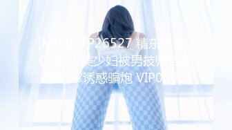 [MP4]【超推荐会尊享】天美传媒原创华语AV新作TM077-我的女神是老板小三 黑丝制服女神李潇潇