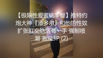 各种暴虐狗奴差点把鸡巴玩废~推特长腿极品黑丝高跟女王Cindy的淫荡自拍和调教记录