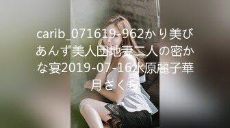 STP27766 《最新众筹精选作品》美臀巨乳姐妹花剧情演绎【组长我全都要了！超级欲女二选一！情色双飞姐妹】