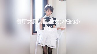 [MP4]STP28089 國產AV 天美傳媒 TMP0013 老婆送的年輕辣妹 雷夢娜 VIP0600