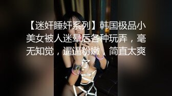 小兄弟大老二折磨小女友现场直播