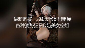 【新片速遞】&nbsp;&nbsp;【超顶❤️通奸大神】翘臀巨乳小妈✨ 修长玉腿圆润酥奶凸激乳粒 羞耻夹这阴茎波交 爆肏鲜嫩白虎超上头 榨精内射灵魂出窍[246MB/MP4/27:10]