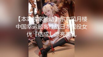 美魔妖女广州Ts小曼 炮插贱奴，撸射直男没兴趣了是吗，妈妈还没干过瘾，继续轰插菊花，妖液喷射直男身上！