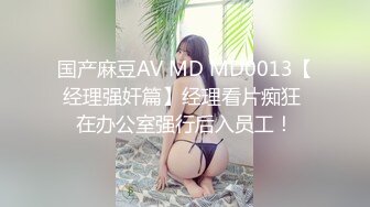 【新片速遞】&nbsp;&nbsp; 商场女厕全景偷拍几个不错的少妇尿尿全是大美鲍[672M/MP4/09:10]