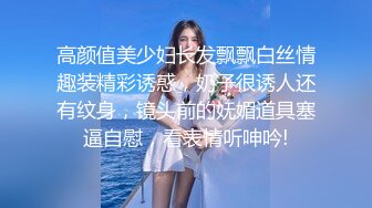 ❤️胖哥专属全方位无死角性爱房，露脸约炮苗条美眉穿上情趣干到一半突然男朋友来视频通话赶紧躲厕所穿衣接视频，对话超精彩